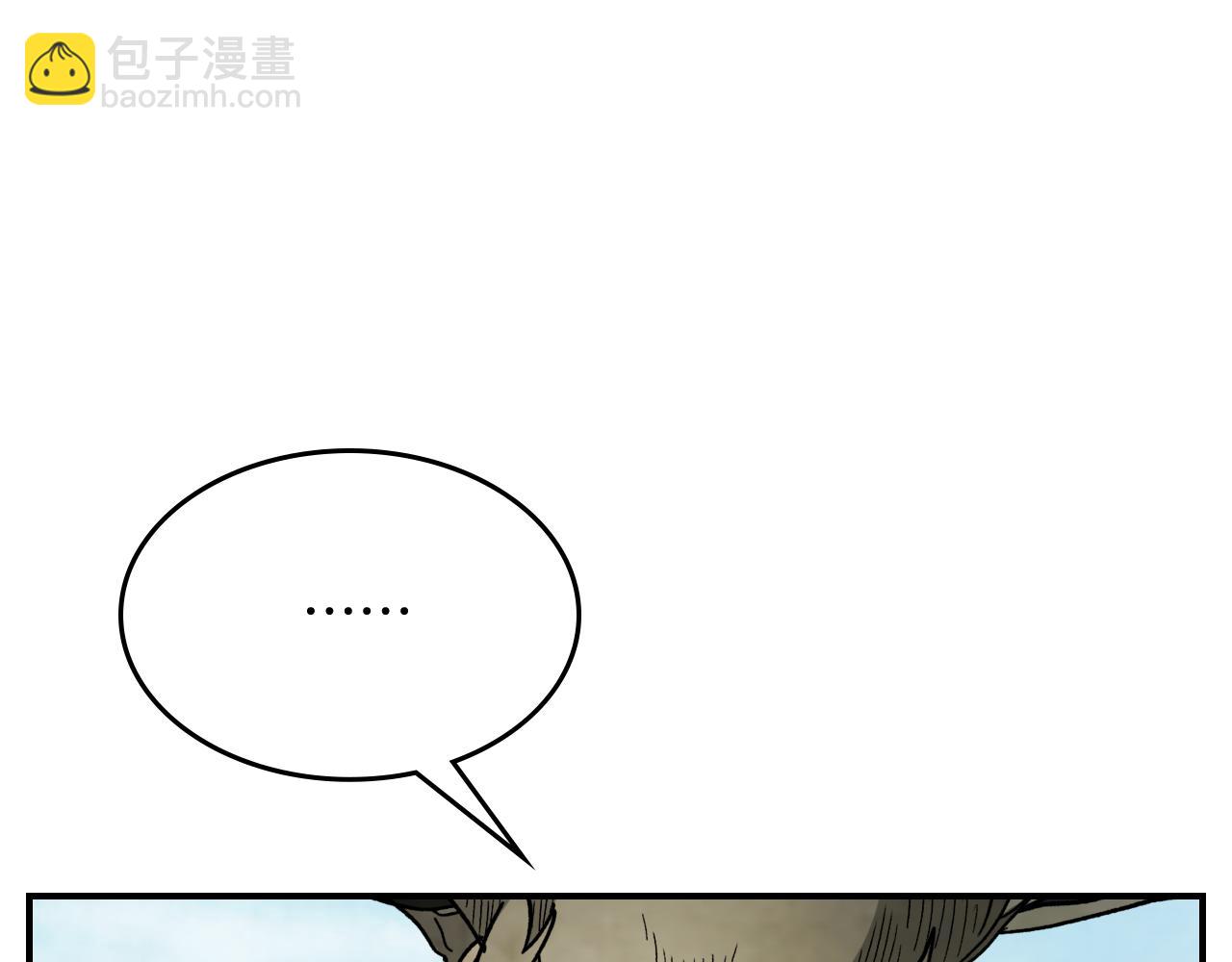 🍘武神回归录 第61话 灵草？ 第33页