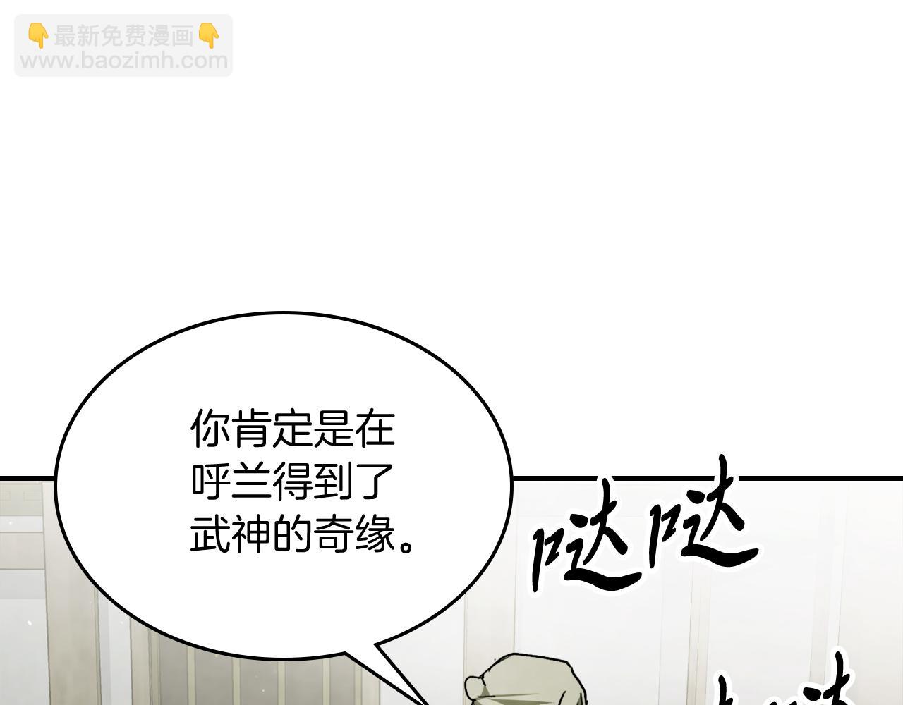 🍘武神回归录 第61话 灵草？ 第36页