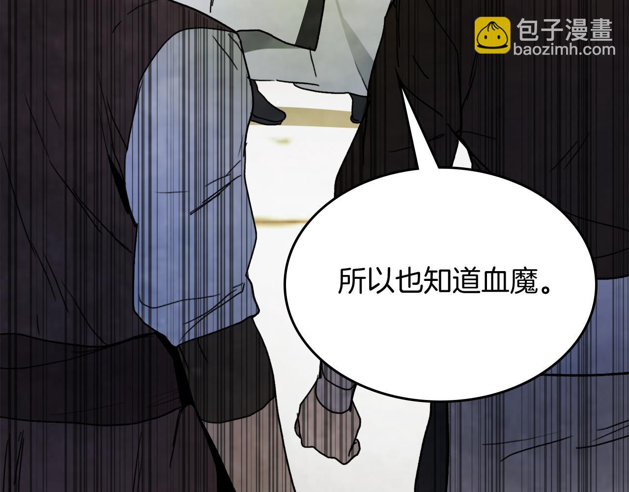 🍘武神回归录 第61话 灵草？ 第38页