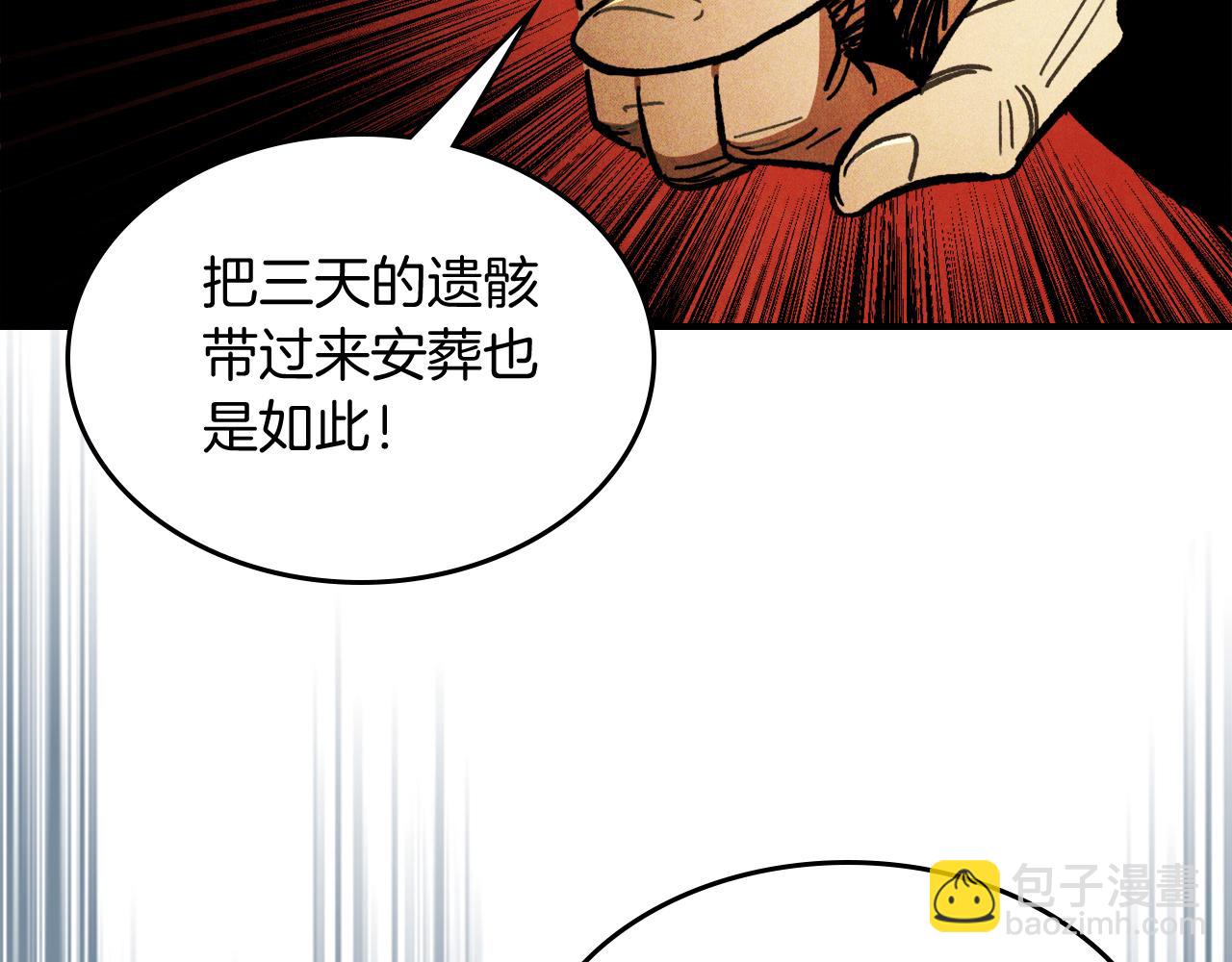 🍘武神回归录 第61话 灵草？ 第40页