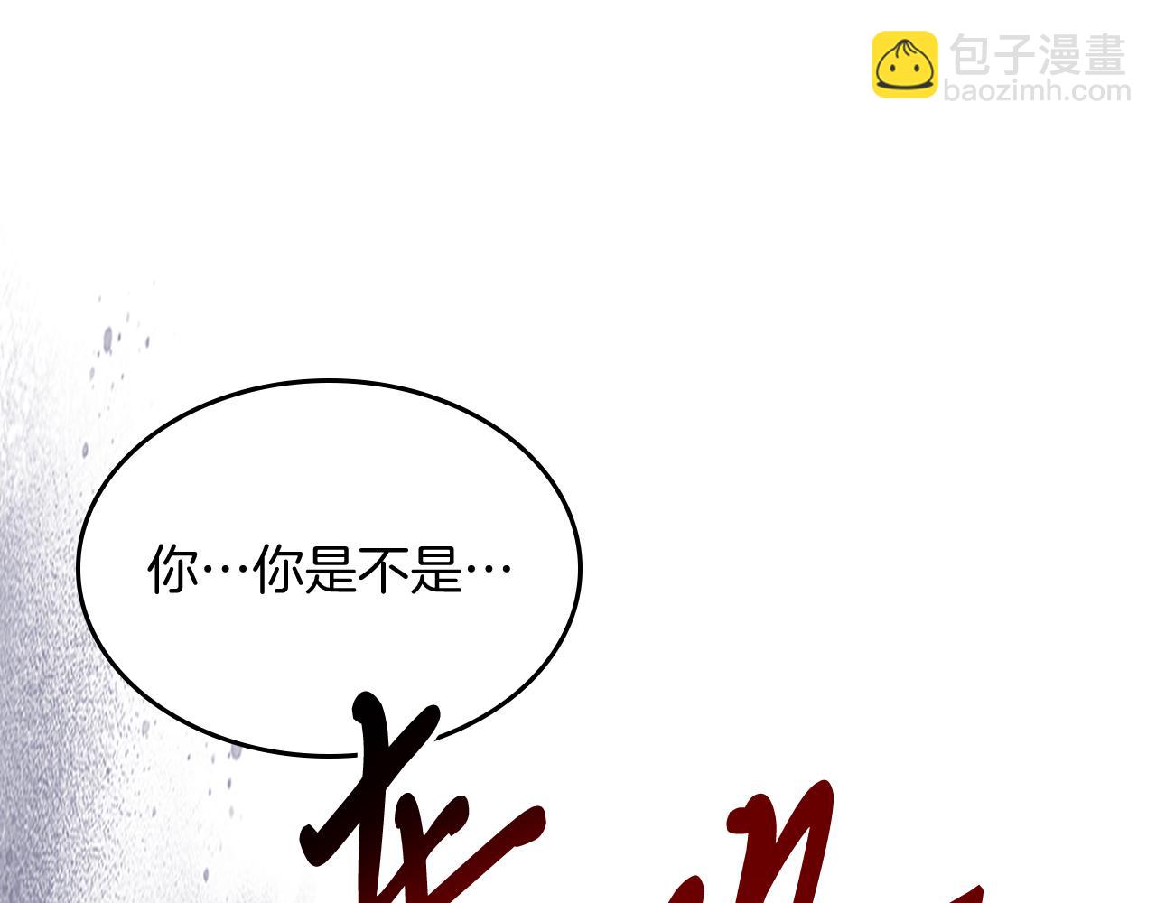 🍘武神回归录 第61话 灵草？ 第5页