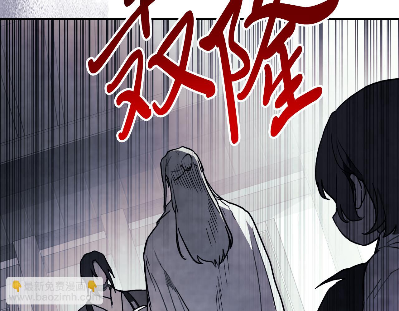 🍘武神回归录 第61话 灵草？ 第6页
