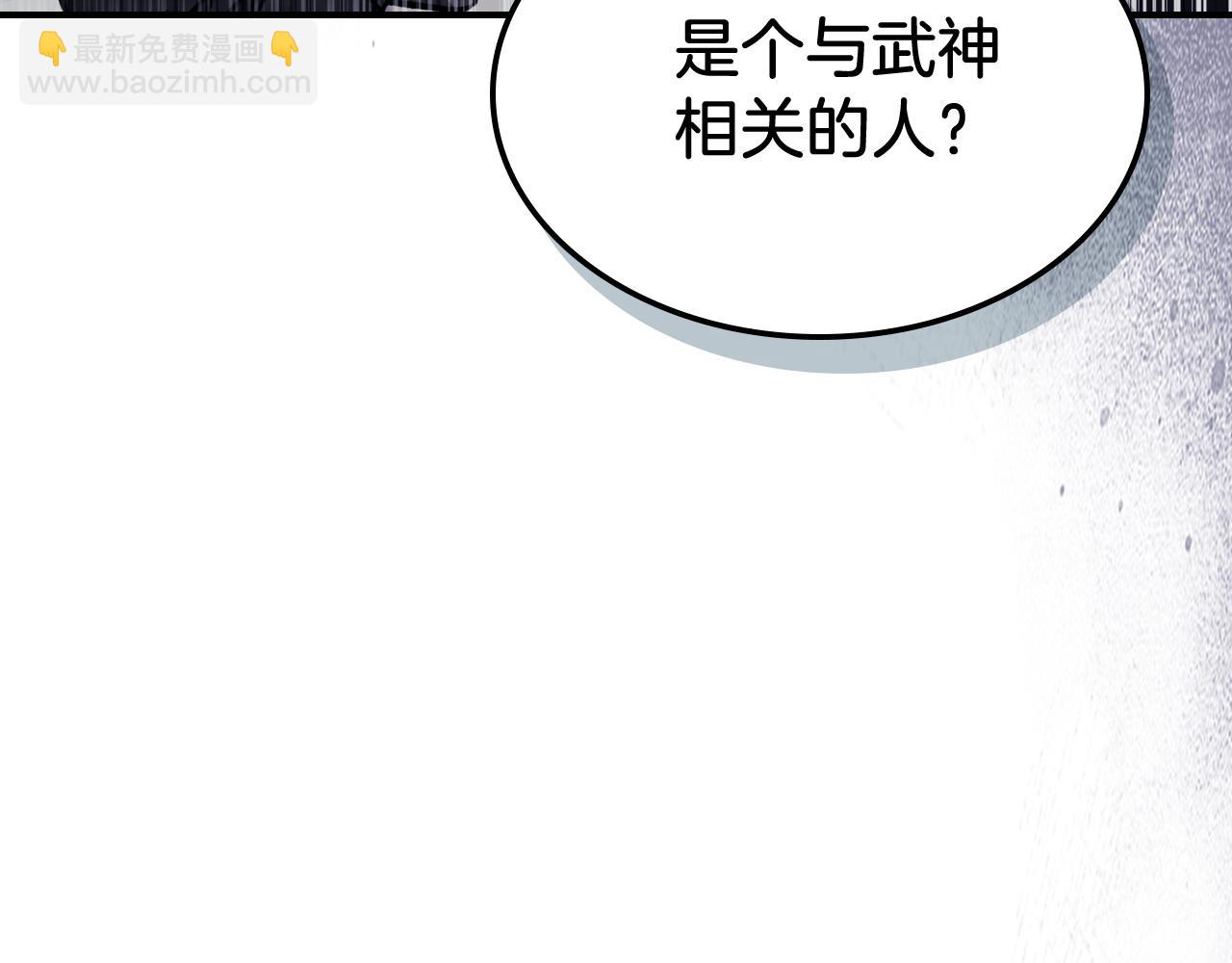 🍘武神回归录 第61话 灵草？ 第8页