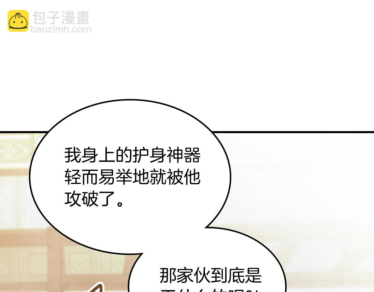 🍘武神回归录 第65话 崩溃！ 第18页