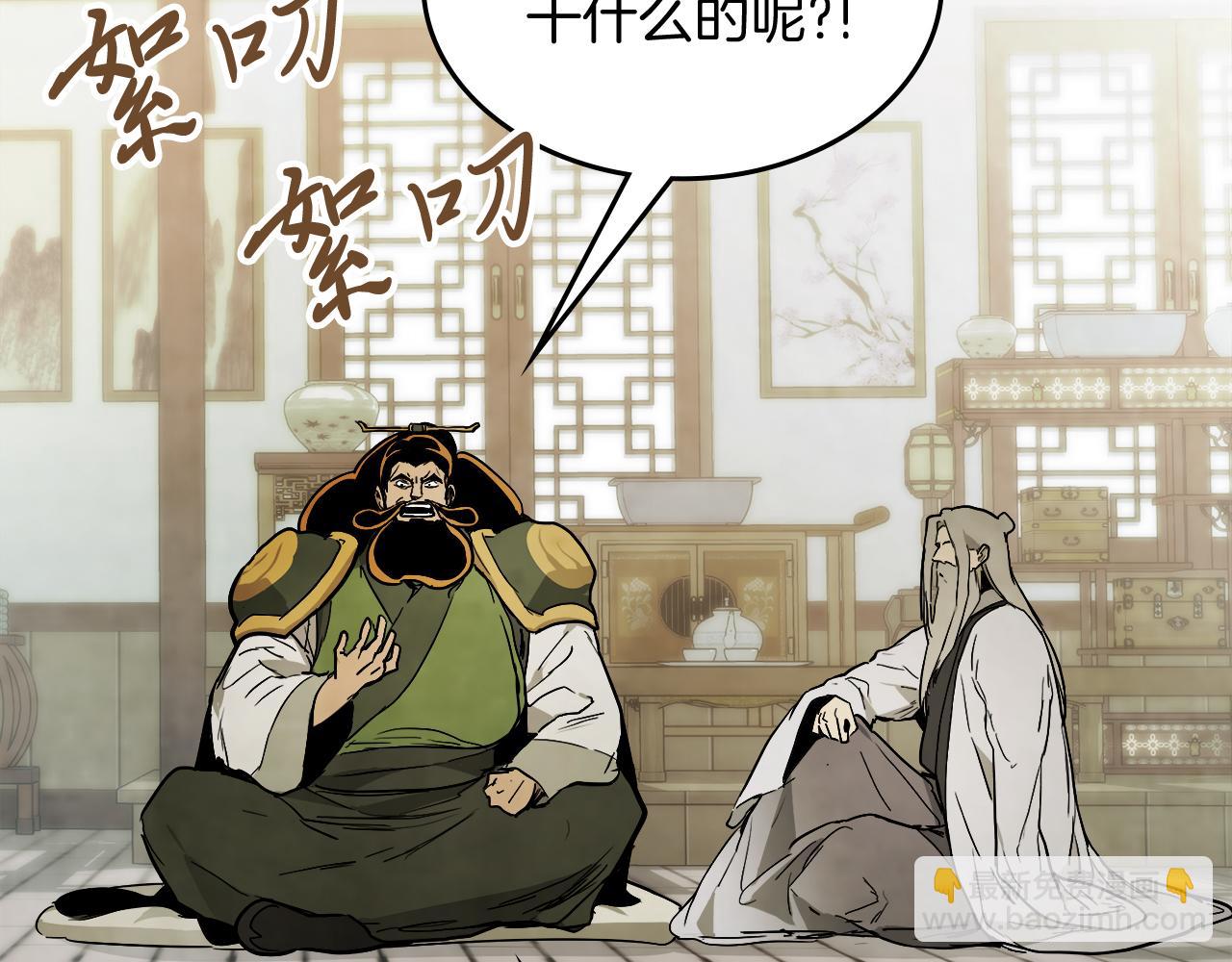 🍘武神回归录 第65话 崩溃！ 第19页