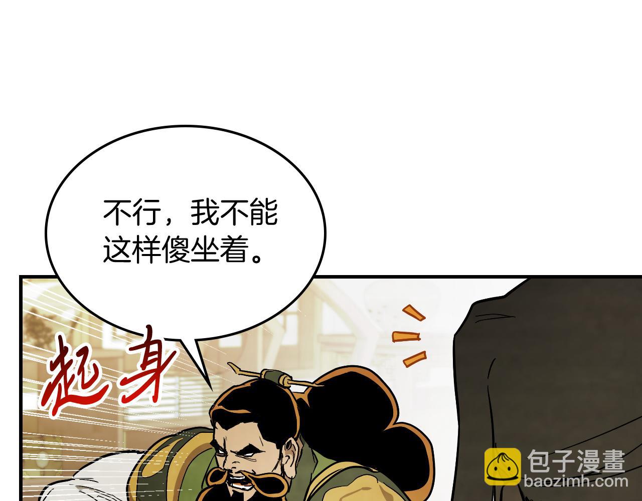 🍘武神回归录 第65话 崩溃！ 第21页