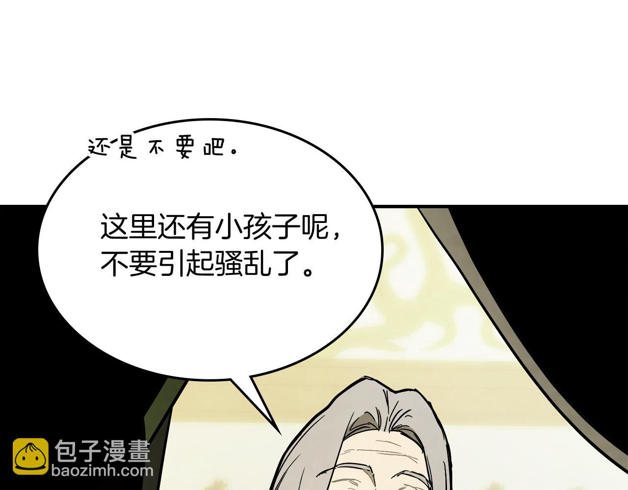 🍘武神回归录 第65话 崩溃！ 第23页