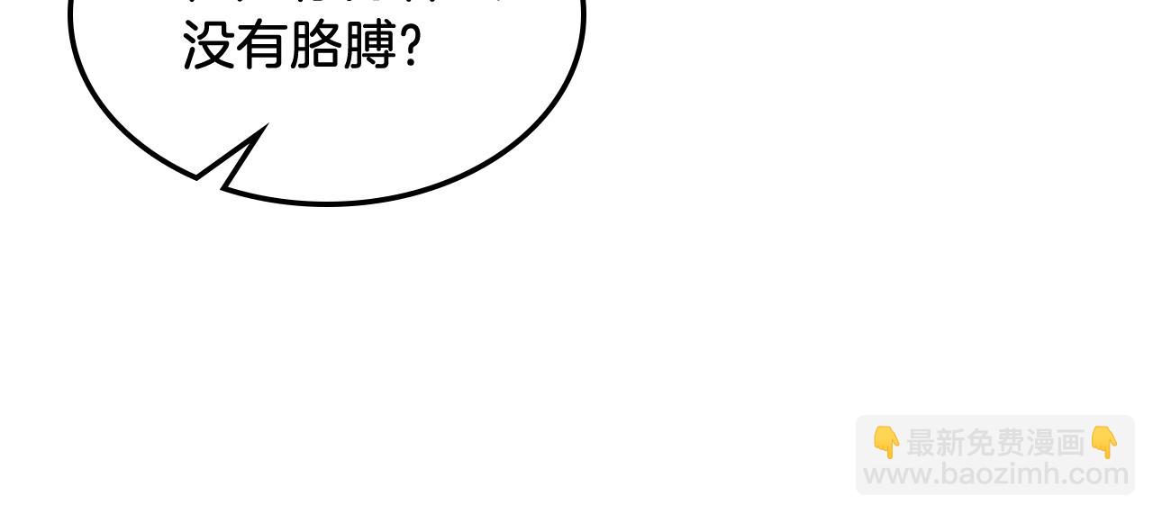 🍘武神回归录 第65话 崩溃！ 第31页