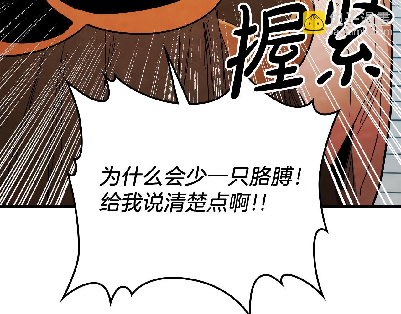 🍘武神回归录 第65话 崩溃！ 第34页