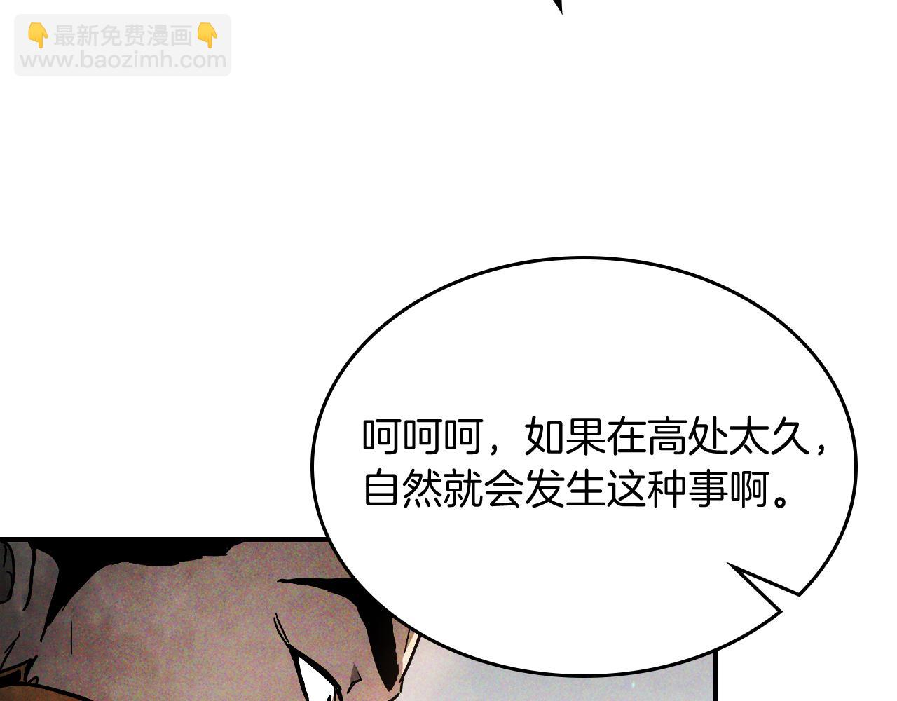 🍘武神回归录 第65话 崩溃！ 第35页