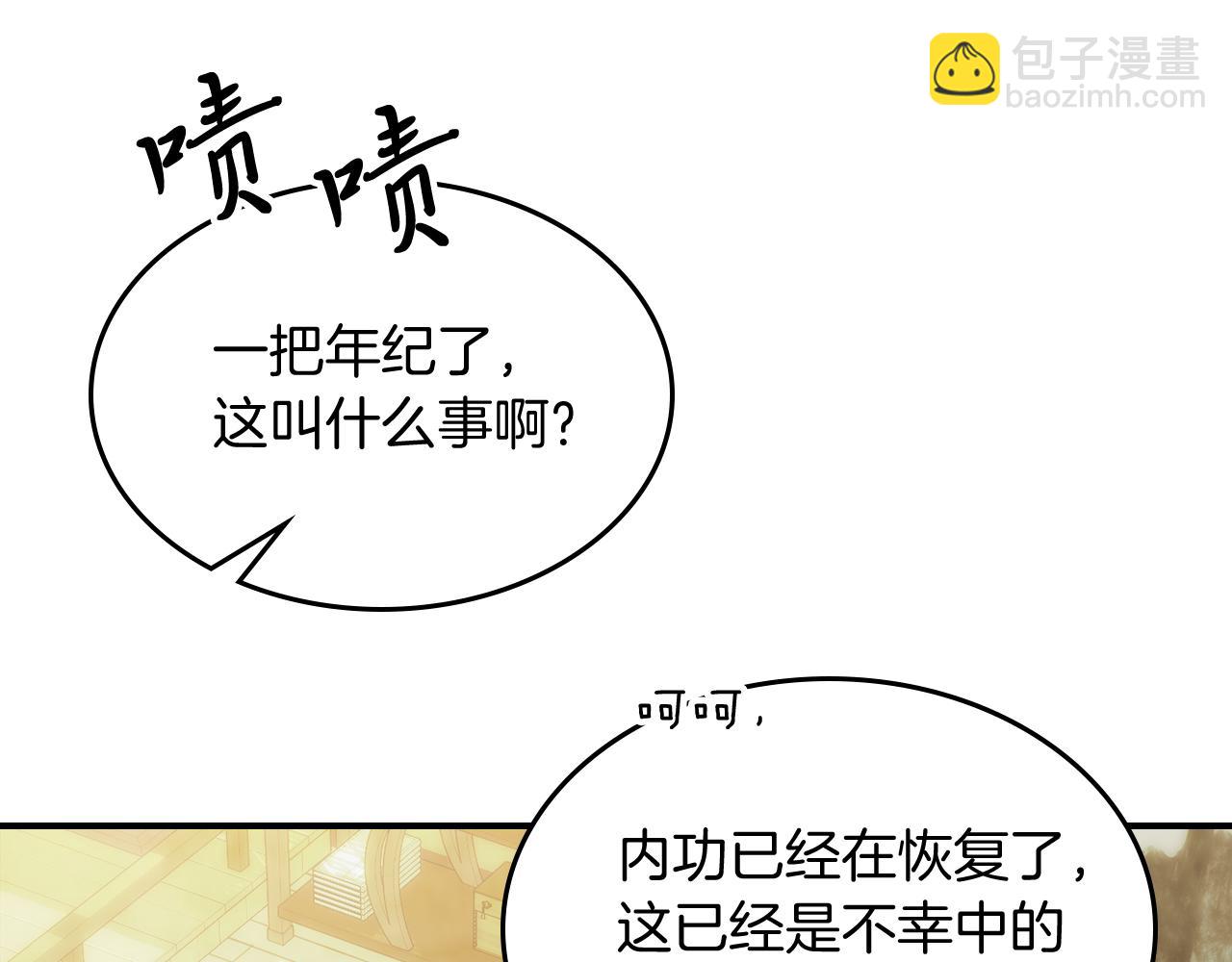 🍘武神回归录 第65话 崩溃！ 第40页