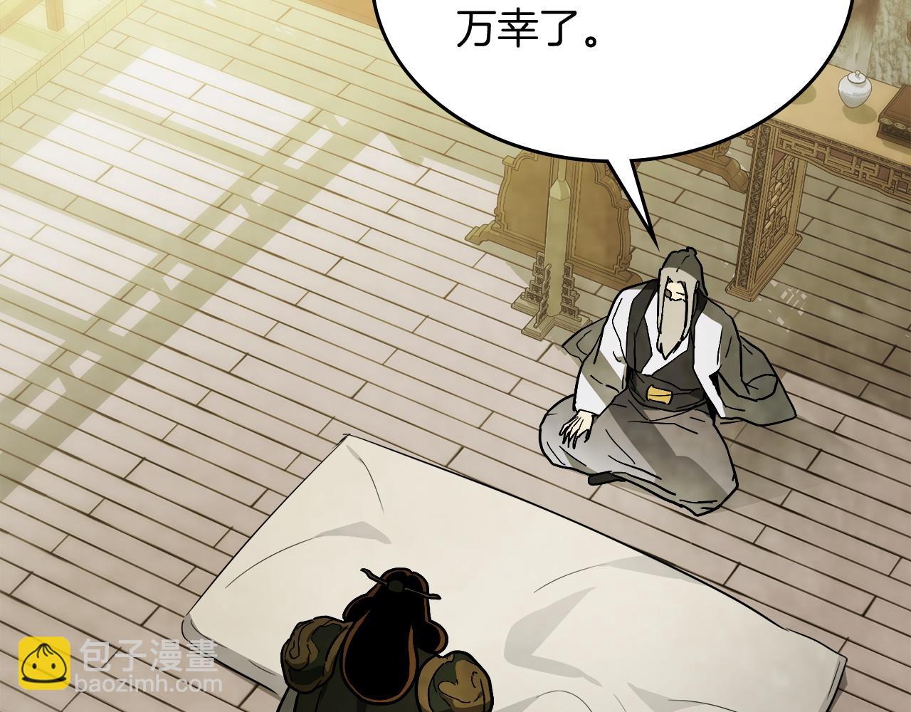 🍘武神回归录 第65话 崩溃！ 第41页
