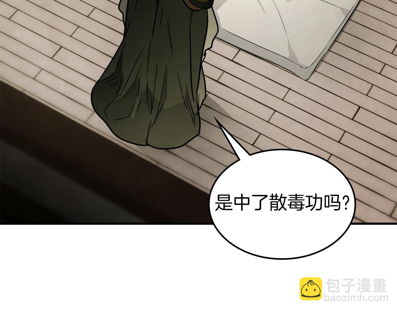🍘武神回归录 第65话 崩溃！ 第42页