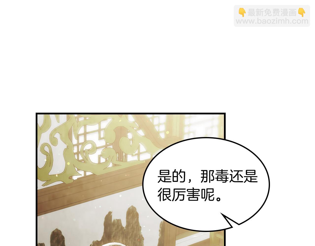 🍘武神回归录 第65话 崩溃！ 第43页