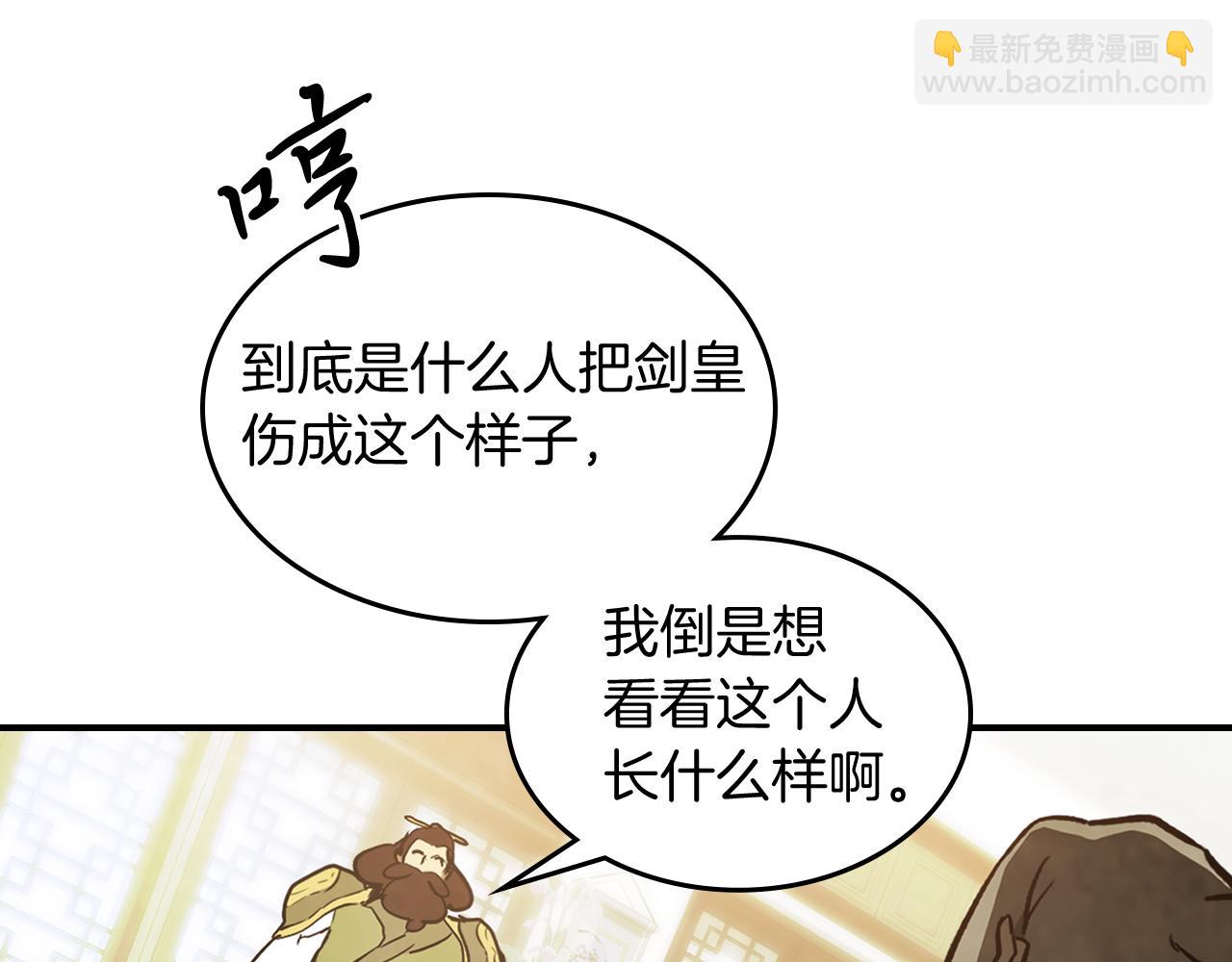 🍘武神回归录 第65话 崩溃！ 第45页