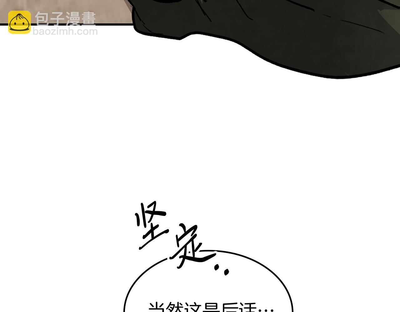 🍘武神回归录 第65话 崩溃！ 第47页