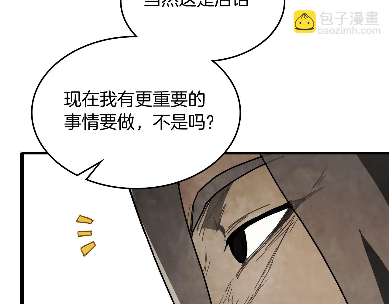 🍘武神回归录 第65话 崩溃！ 第48页