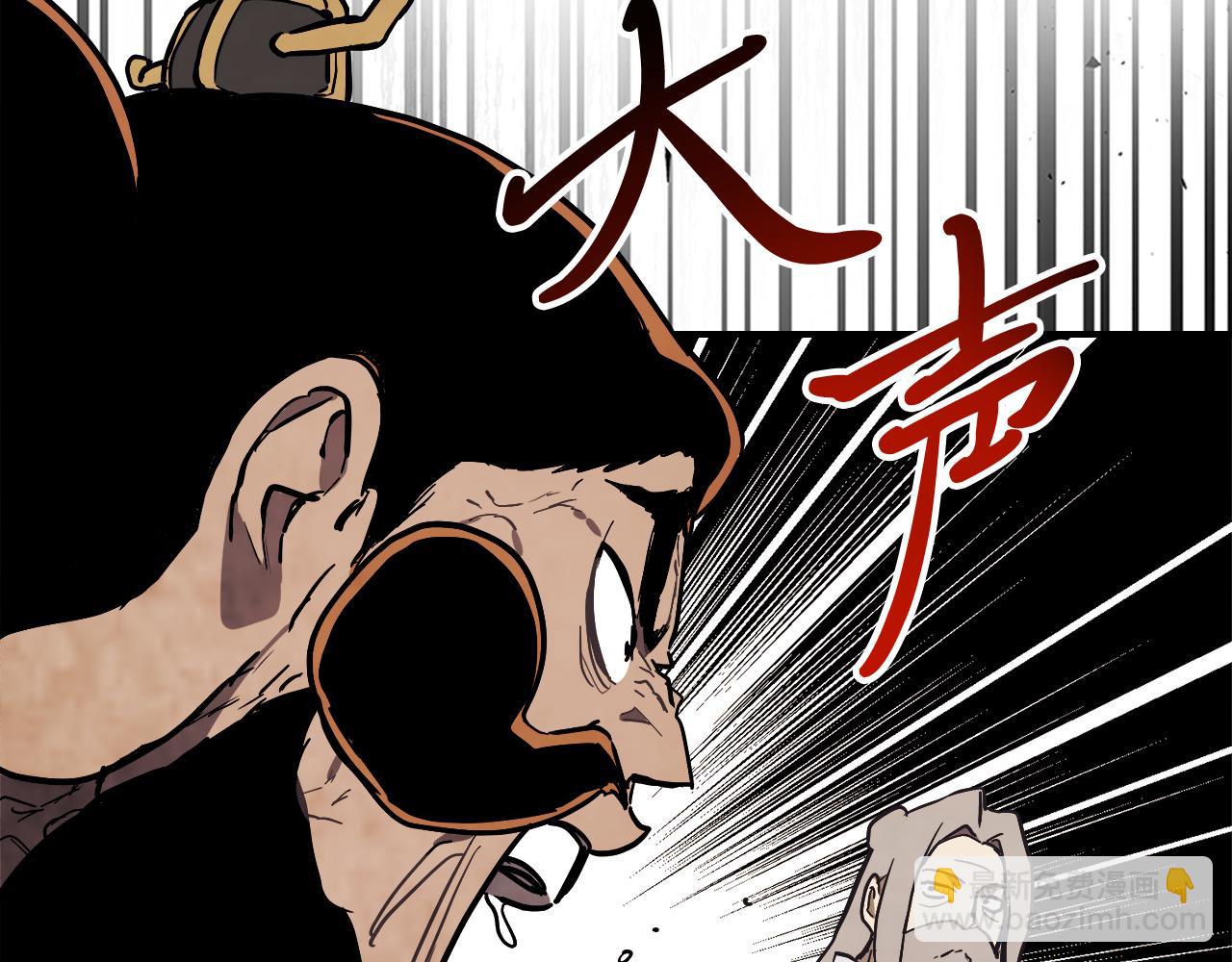 🍘武神回归录 第65话 崩溃！ 第6页