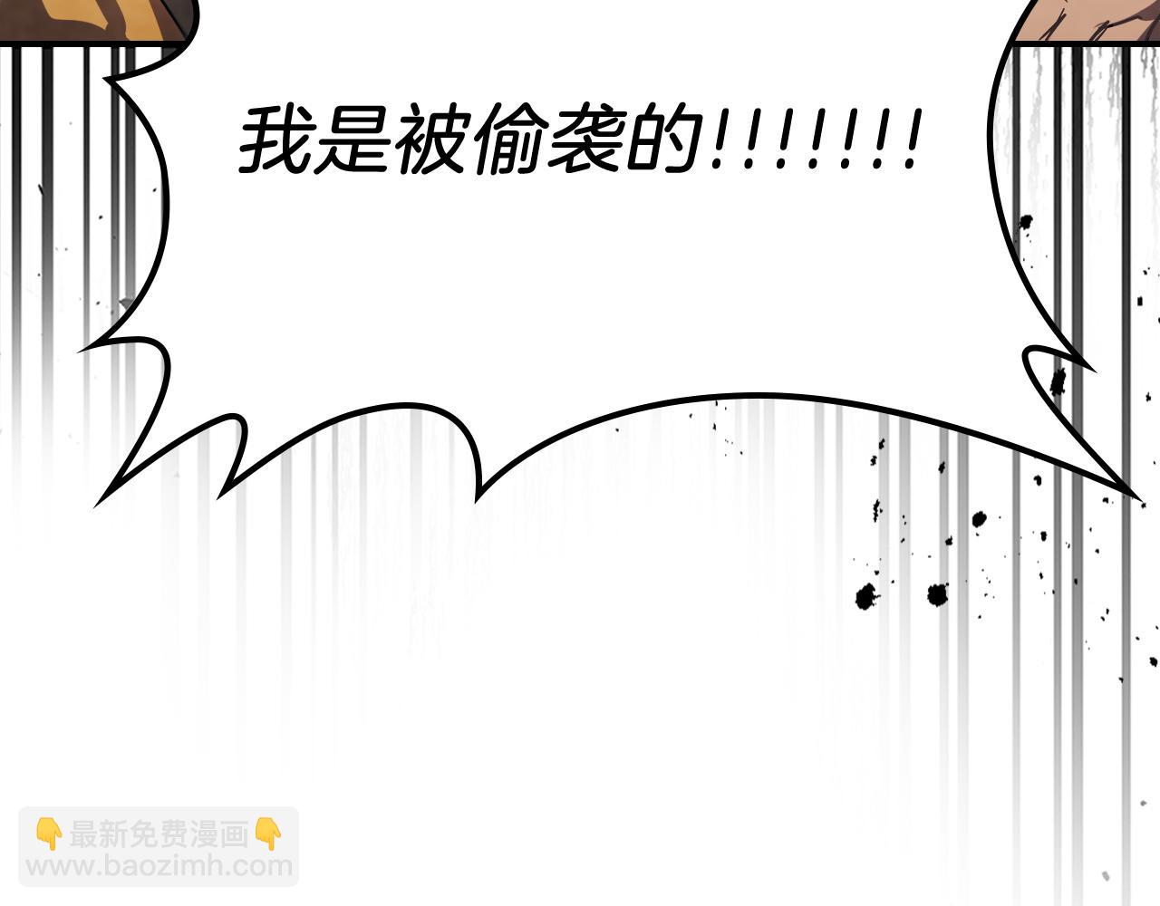 🍘武神回归录 第65话 崩溃！ 第8页