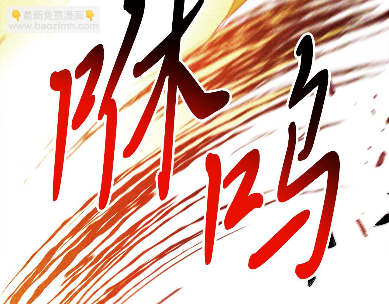 🍘武神回归录 第67话 完败 第22页