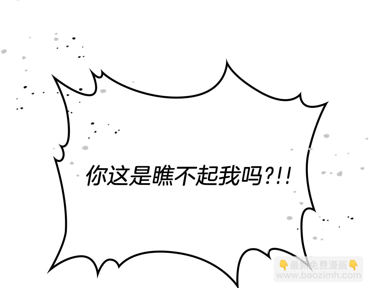 🍘武神回归录 第67话 完败 第38页