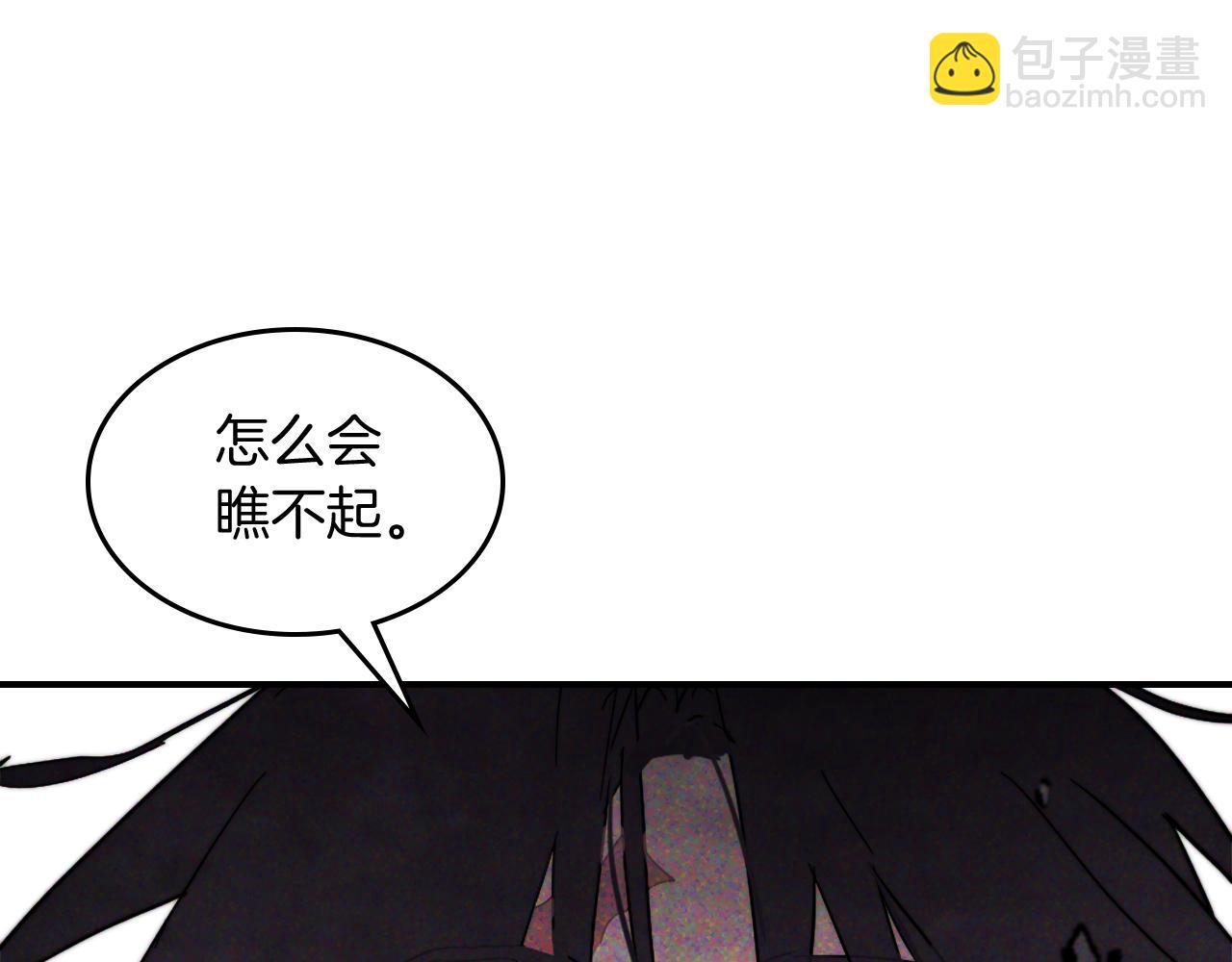🍘武神回归录 第67话 完败 第40页