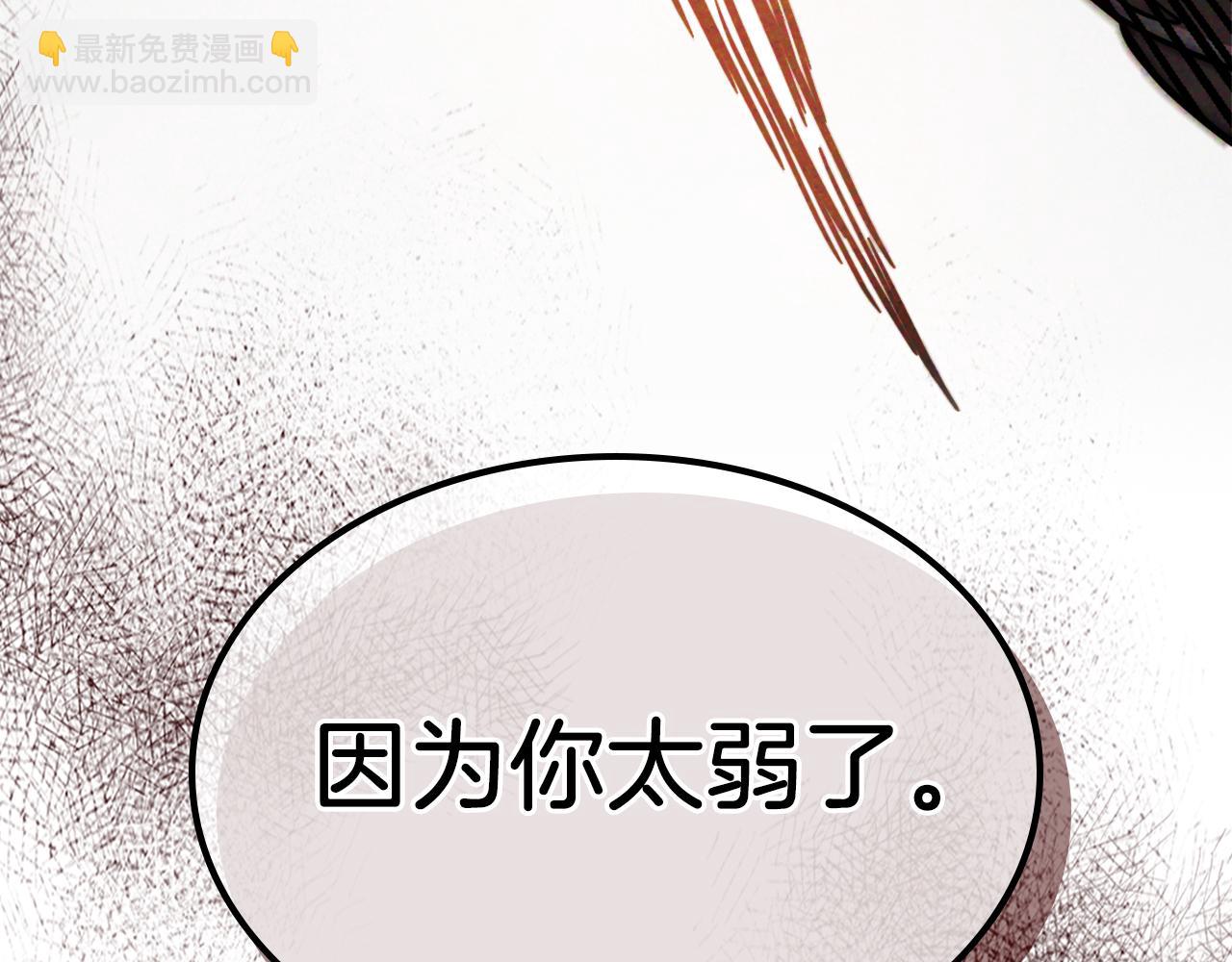 🍘武神回归录 第67话 完败 第48页
