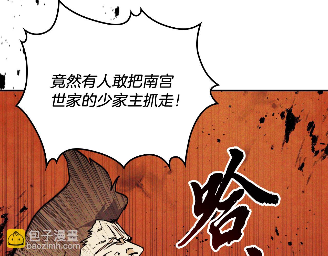 🍘武神回归录 第69话 南宫世家倒了！ 第15页