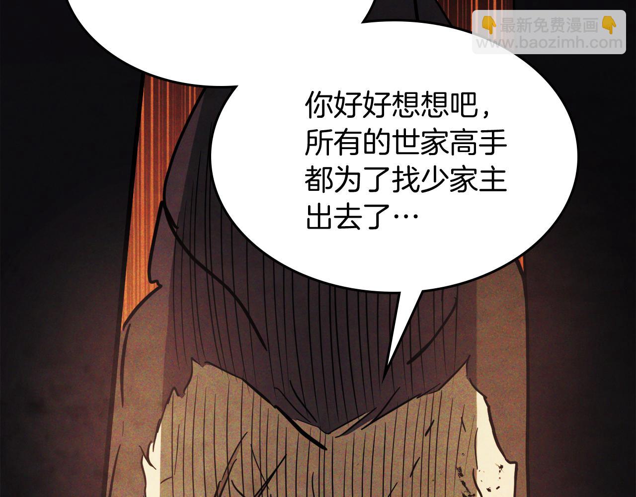 🍘武神回归录 第69话 南宫世家倒了！ 第25页