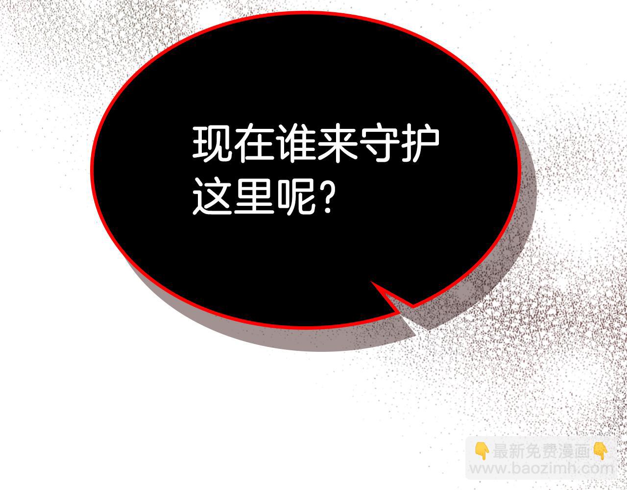 🍘武神回归录 第69话 南宫世家倒了！ 第30页