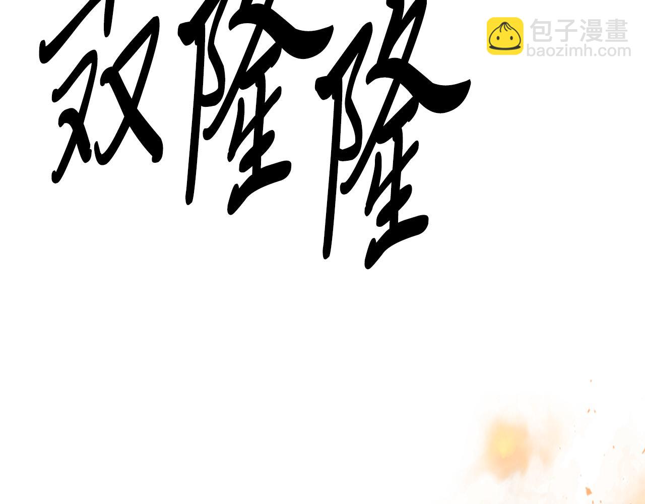 🍘武神回归录 第69话 南宫世家倒了！ 第46页