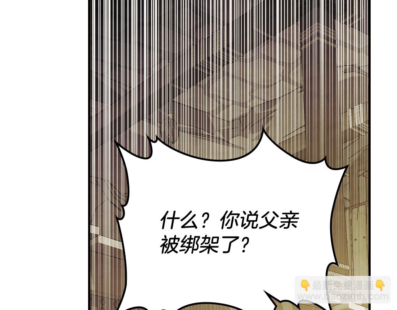 🍘武神回归录 第69话 南宫世家倒了！ 第6页