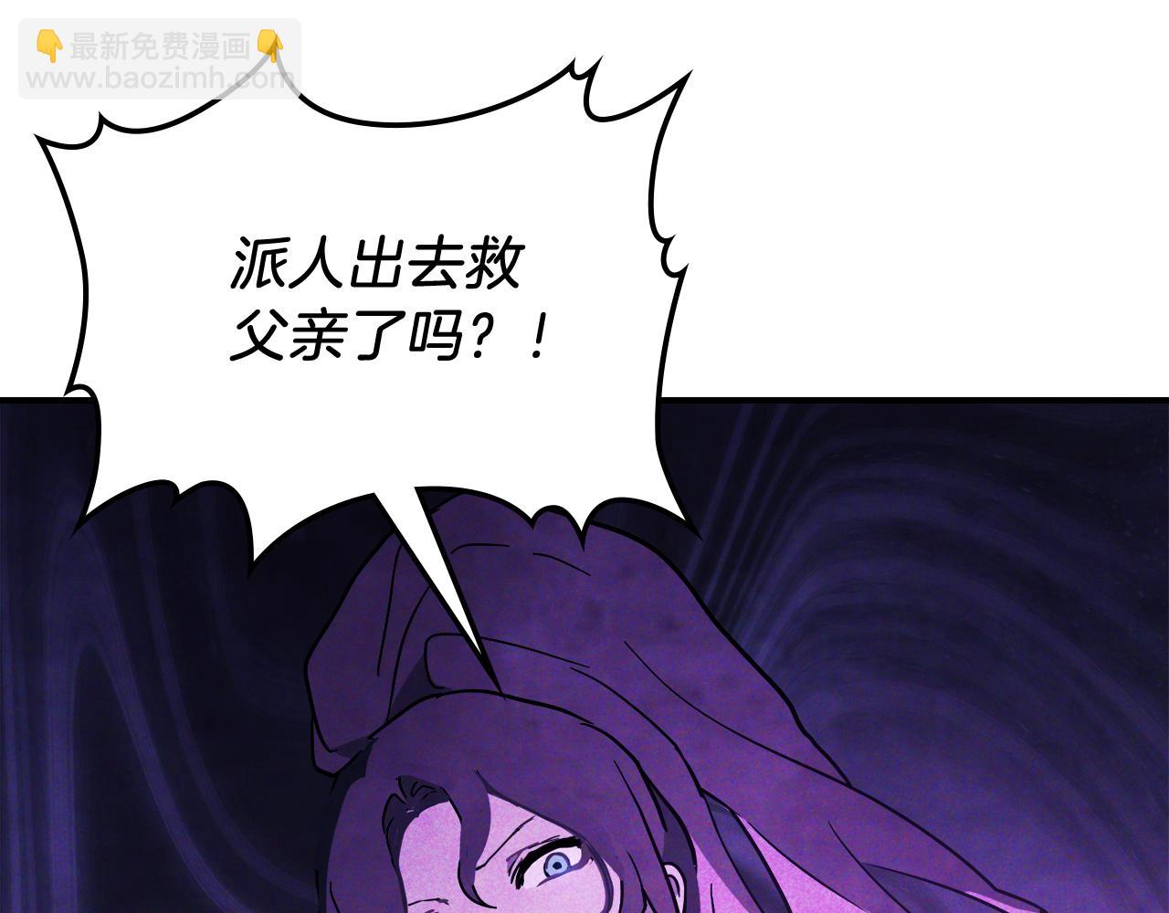 🍘武神回归录 第69话 南宫世家倒了！ 第8页