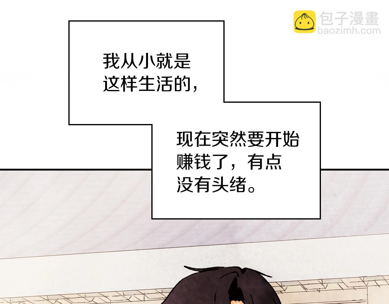 🍘武神回归录 第7话 你明抢啊！ 第19页
