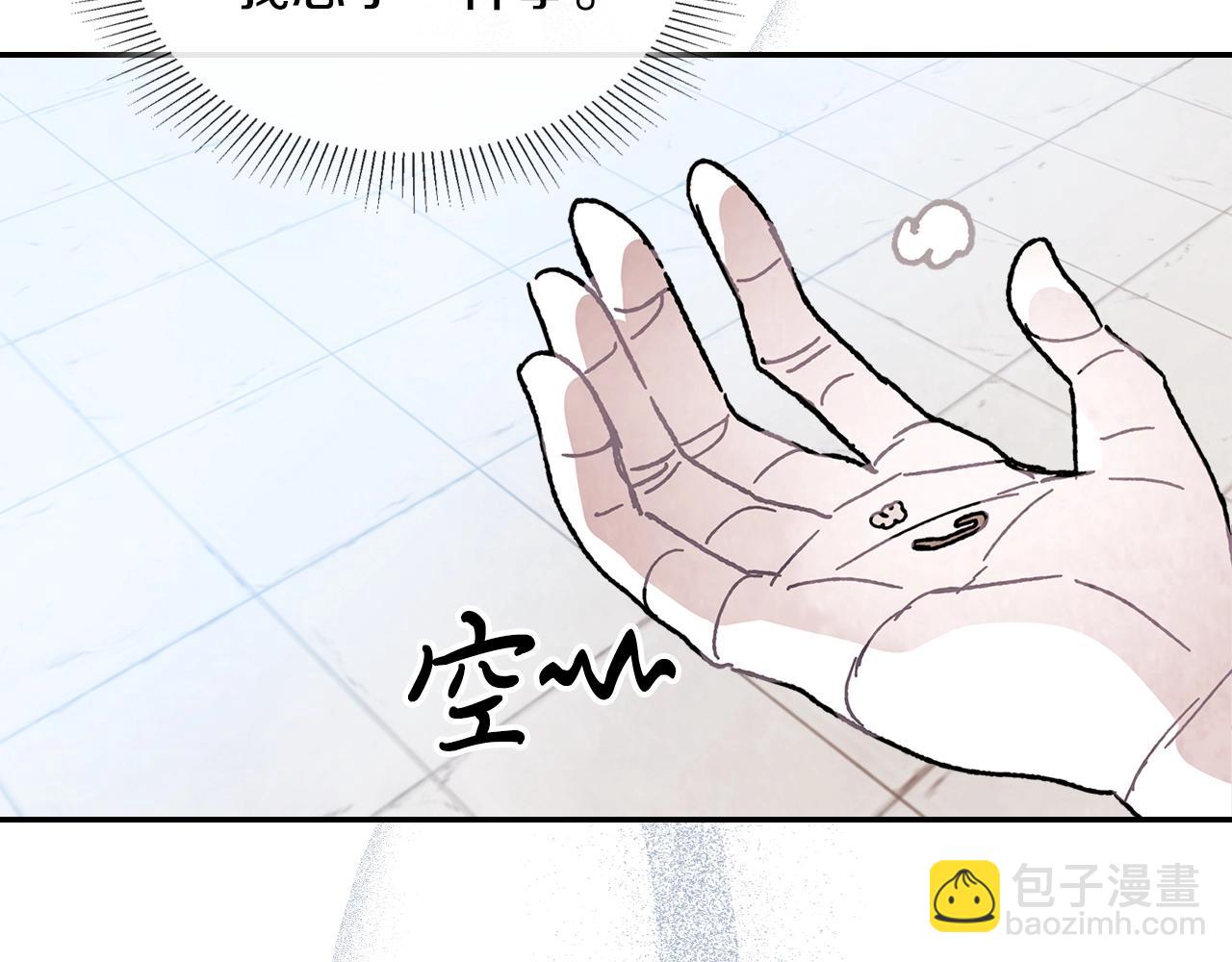 🍘武神回归录 第7话 你明抢啊！ 第2页