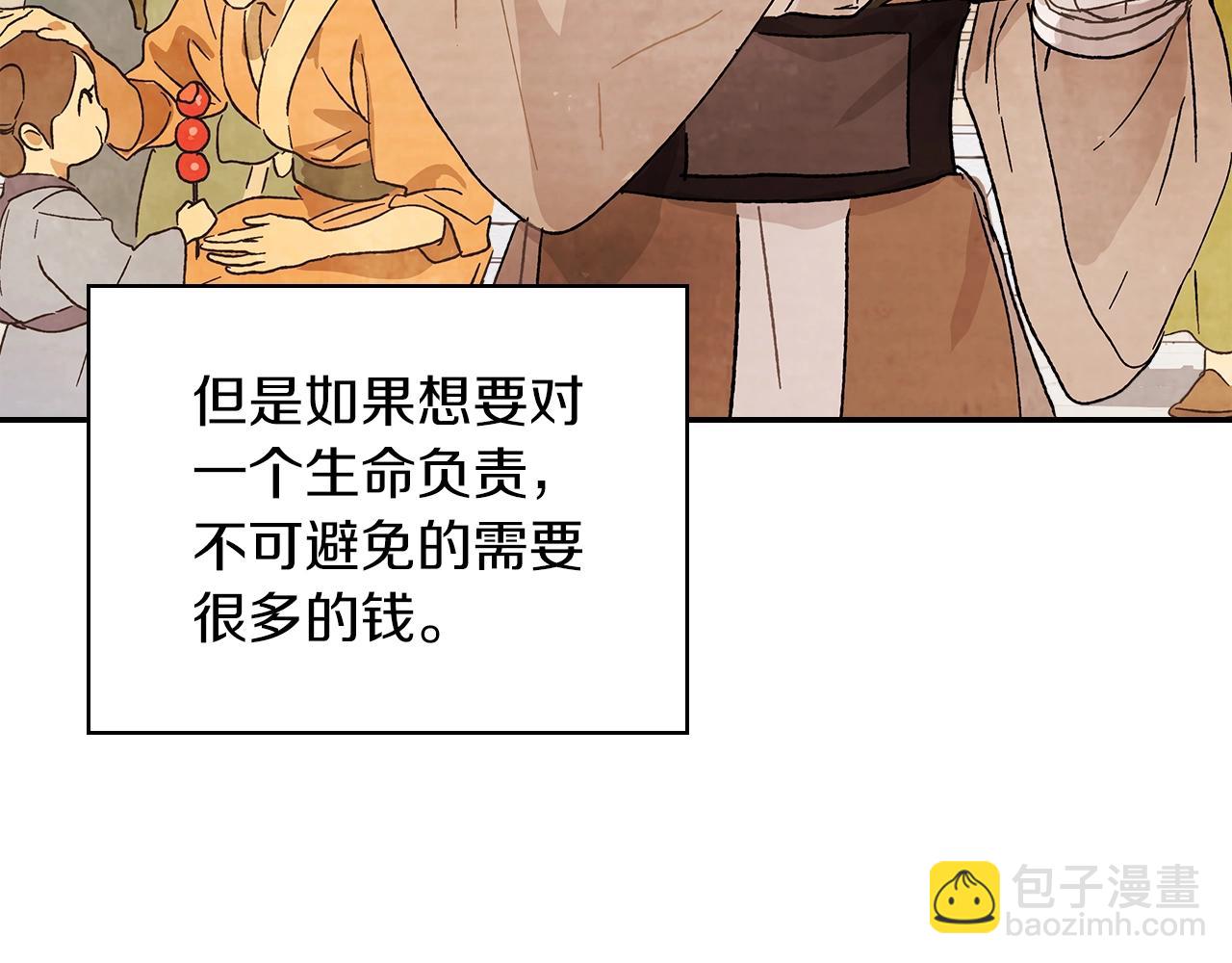 🍘武神回归录 第7话 你明抢啊！ 第21页