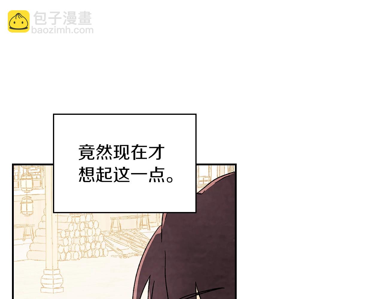 🍘武神回归录 第7话 你明抢啊！ 第22页