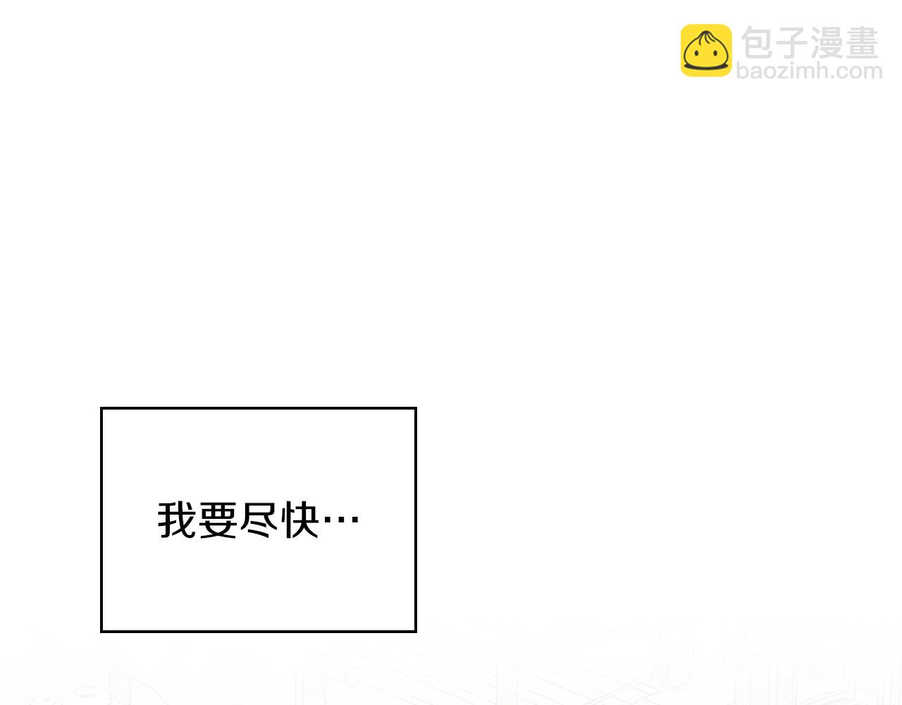 🍘武神回归录 第7话 你明抢啊！ 第26页