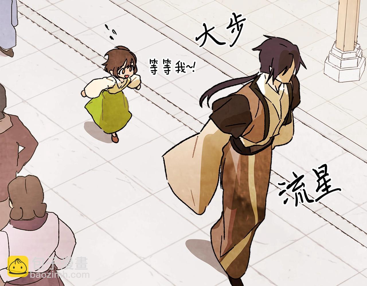 🍘武神回归录 第7话 你明抢啊！ 第28页