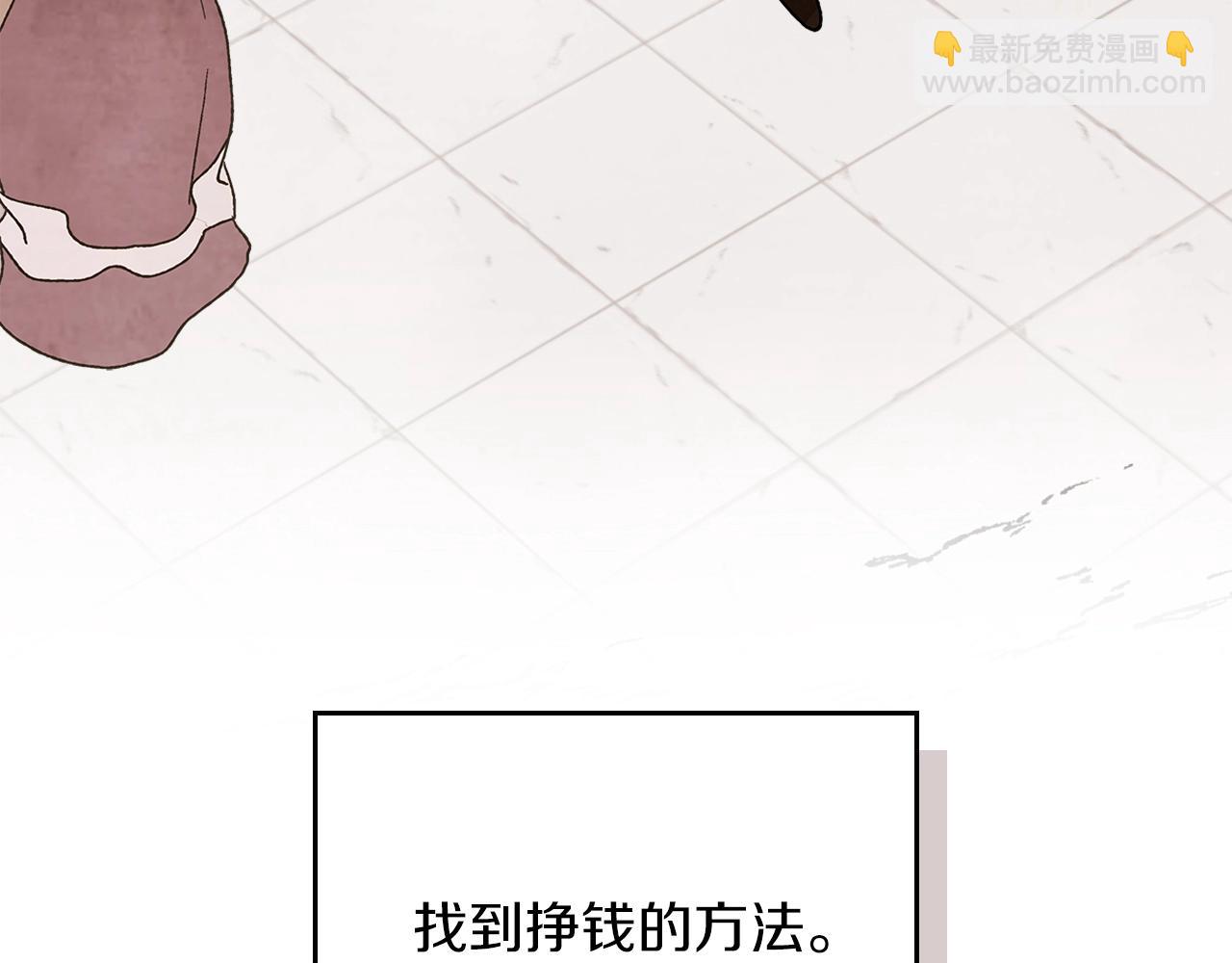 🍘武神回归录 第7话 你明抢啊！ 第29页