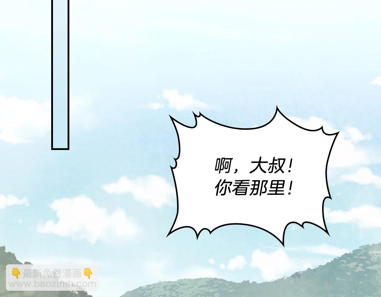 🍘武神回归录 第7话 你明抢啊！ 第33页