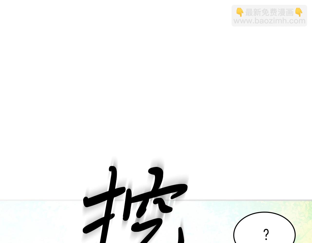 🍘武神回归录 第7话 你明抢啊！ 第35页