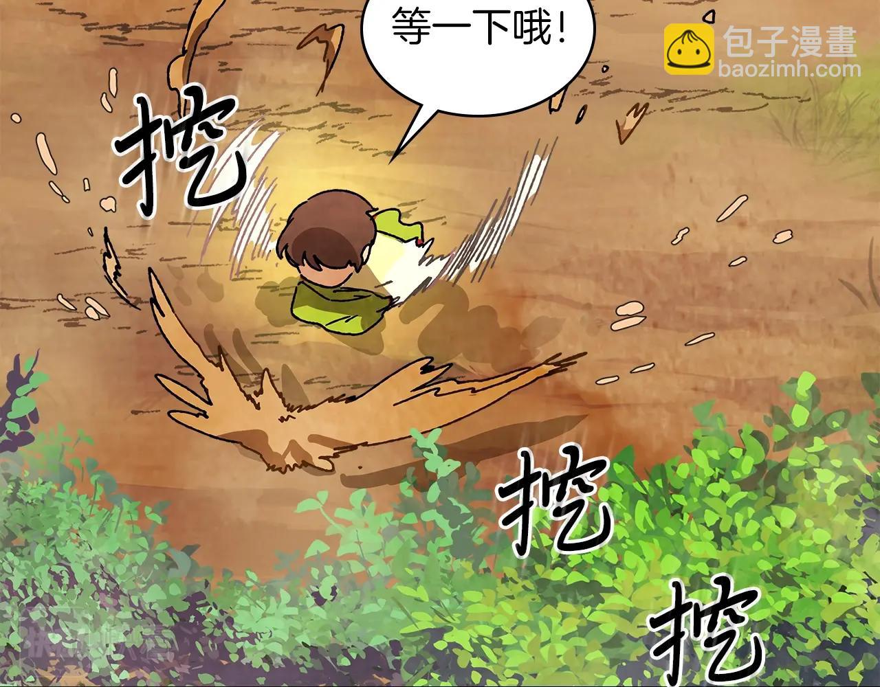🍘武神回归录 第7话 你明抢啊！ 第37页