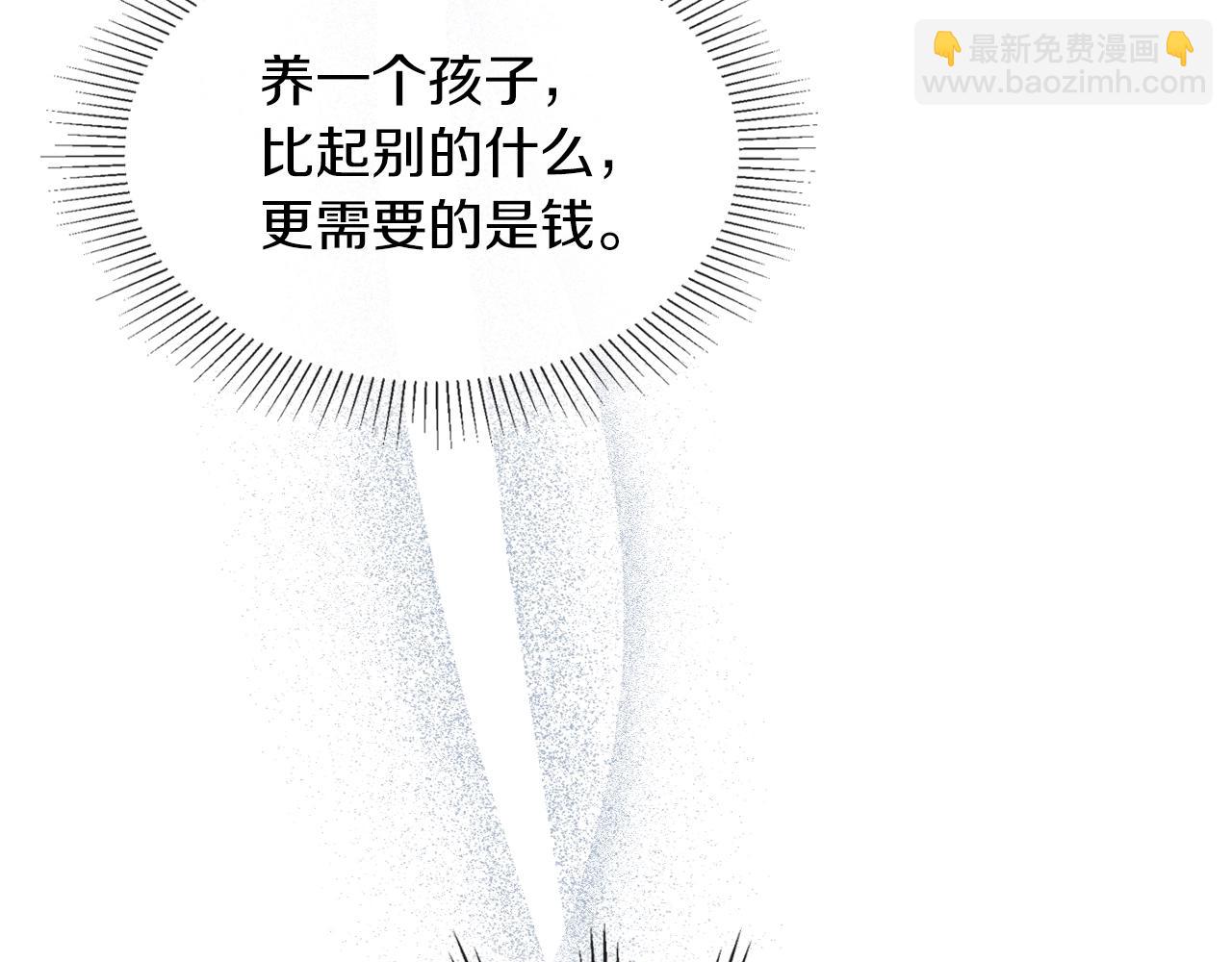 🍘武神回归录 第7话 你明抢啊！ 第4页