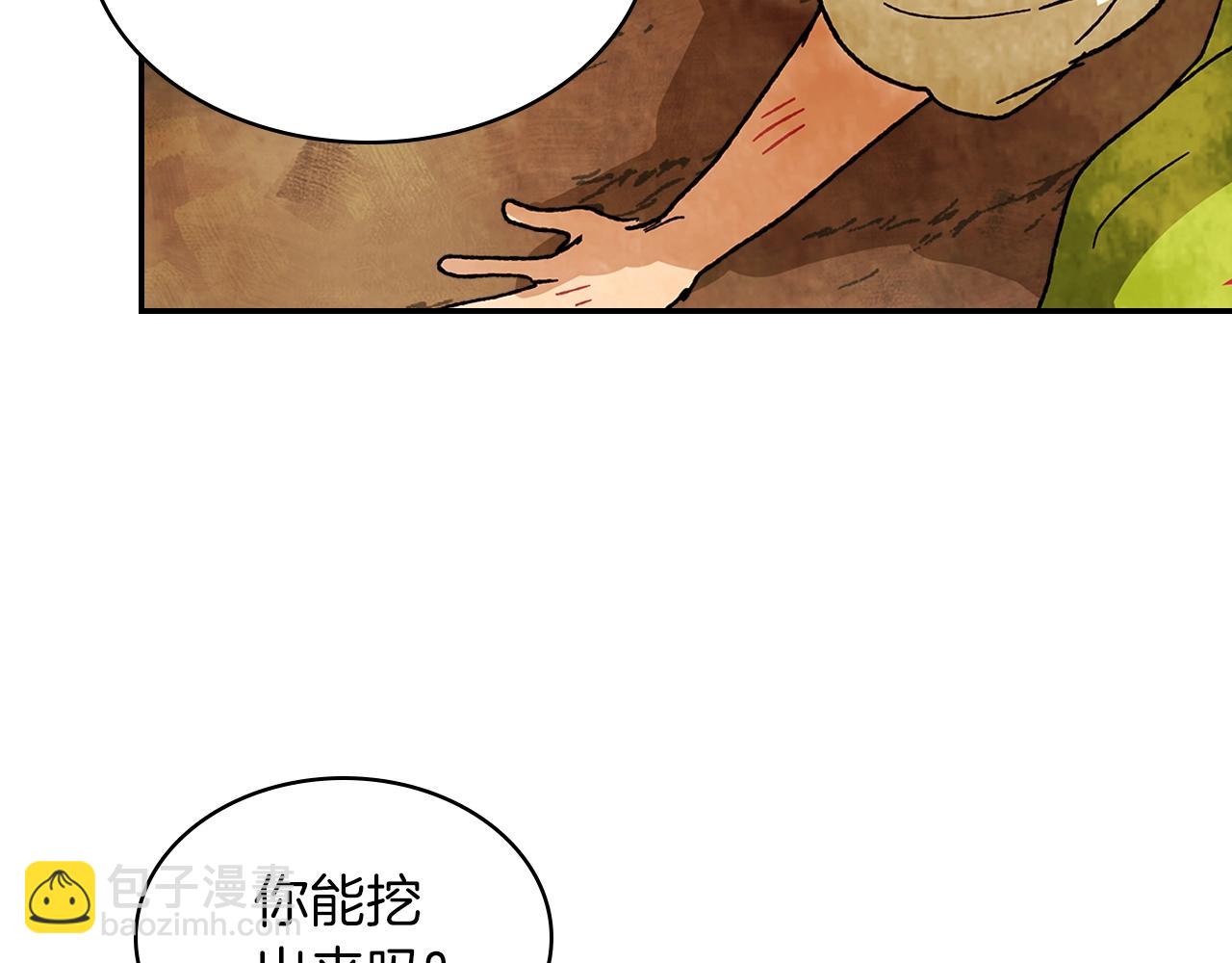 🍘武神回归录 第7话 你明抢啊！ 第44页