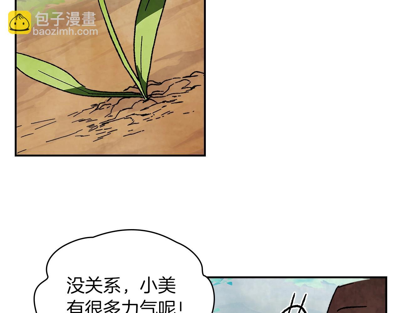 🍘武神回归录 第7话 你明抢啊！ 第48页