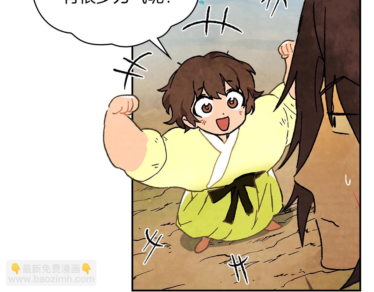 🍘武神回归录 第7话 你明抢啊！ 第49页
