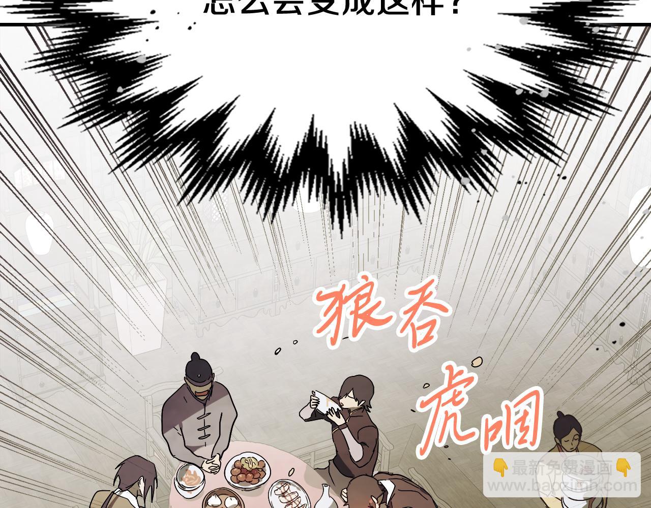 🍘武神回归录 第71话 豪华客栈 第14页