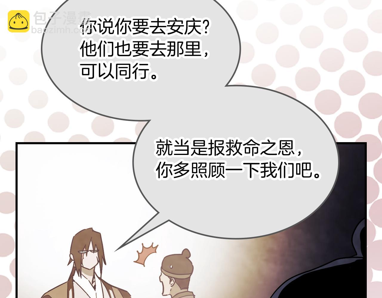 🍘武神回归录 第71话 豪华客栈 第17页