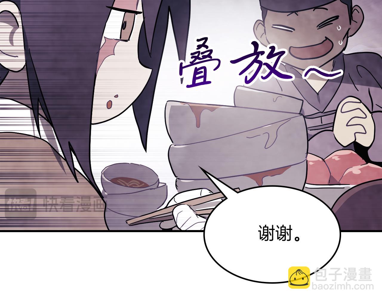 🍘武神回归录 第71话 豪华客栈 第21页